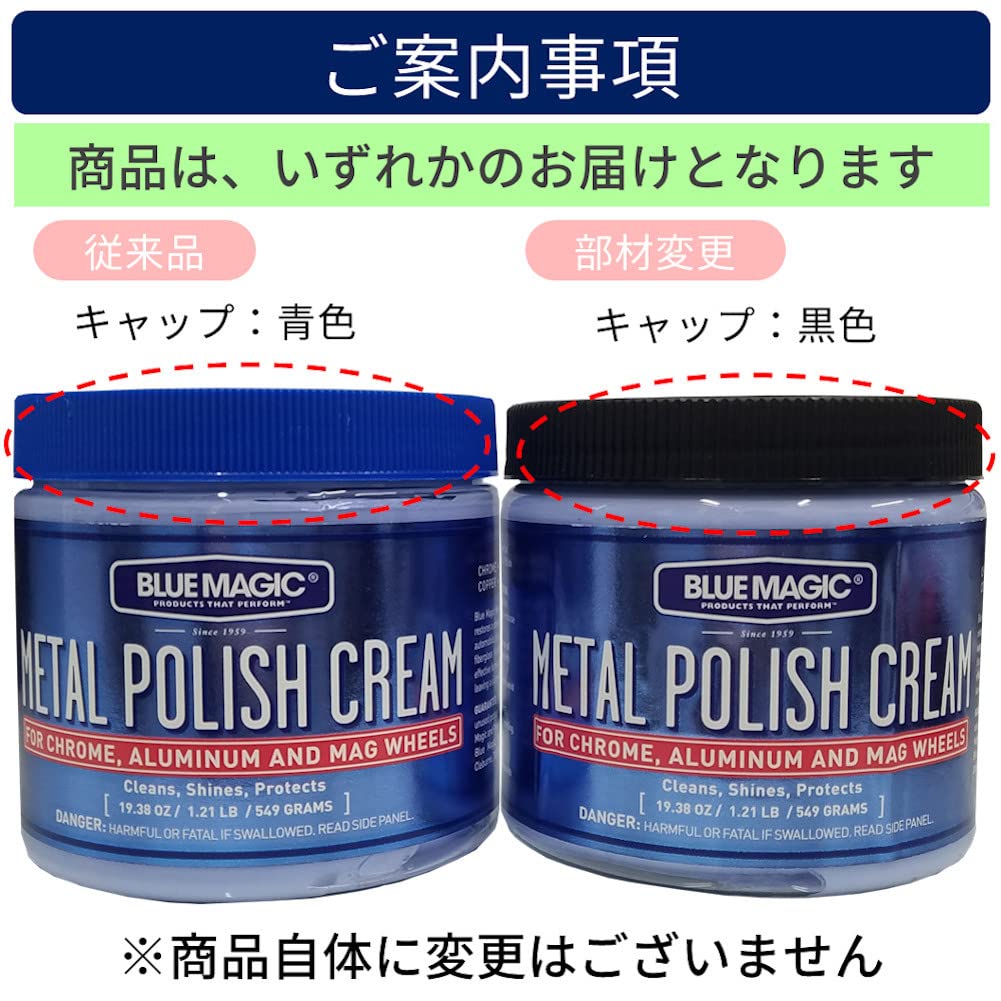 Blue Magic 500-06 Metal Polish Cream Non-Abrasive Tarnish and Oxidation Remover for Chrome
