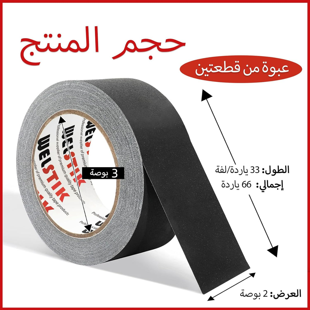 WELSTIK 2 Pack Black Gaffers Tape,2" X 33 Yards-10% Longer Gaffer Tape,Waterproof Matte Finish Gaff
